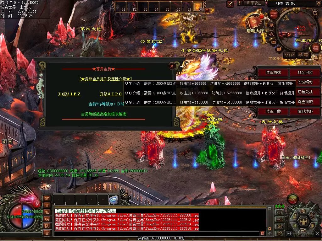 图片[98]-斗罗大陆高属性超变-自动拾取回收穿戴挂机