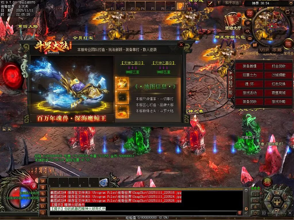 图片[100]-斗罗大陆高属性超变-自动拾取回收穿戴挂机