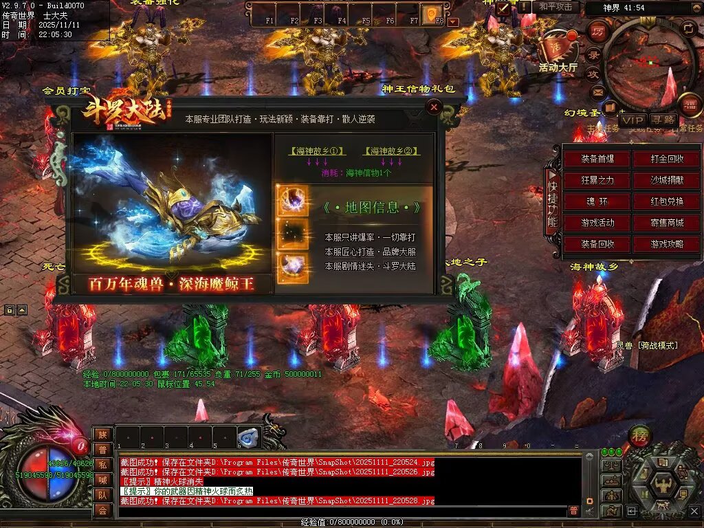 图片[101]-斗罗大陆高属性超变-自动拾取回收穿戴挂机