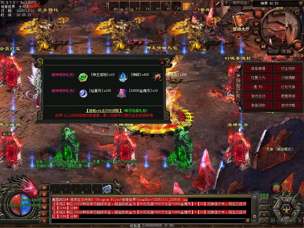 图片[102]-斗罗大陆高属性超变-自动拾取回收穿戴挂机