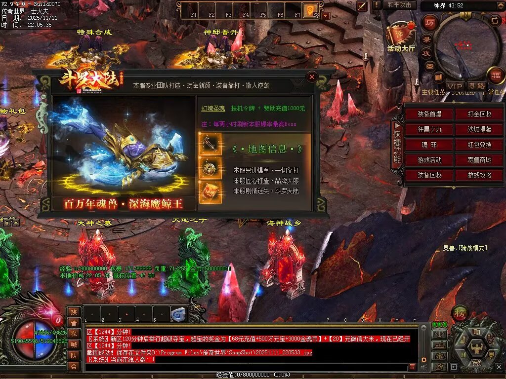 图片[103]-斗罗大陆高属性超变-自动拾取回收穿戴挂机