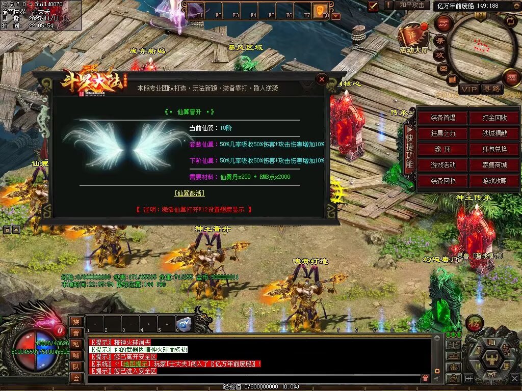 图片[104]-斗罗大陆高属性超变-自动拾取回收穿戴挂机