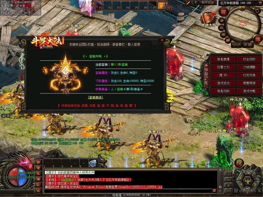 图片[105]-斗罗大陆高属性超变-自动拾取回收穿戴挂机