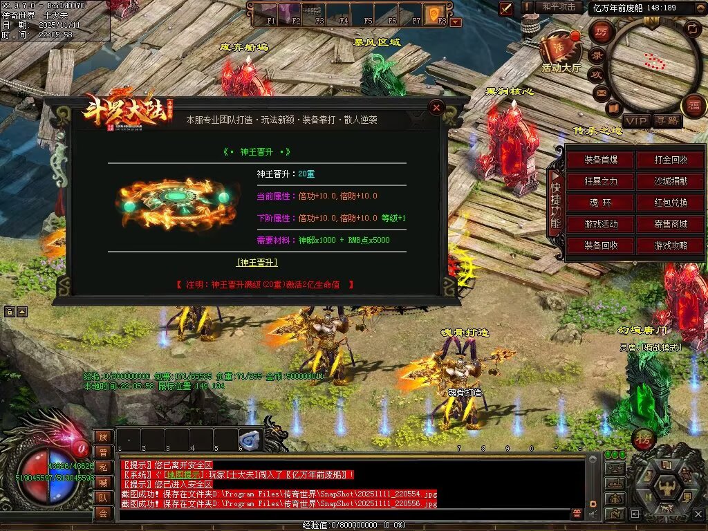 图片[106]-斗罗大陆高属性超变-自动拾取回收穿戴挂机