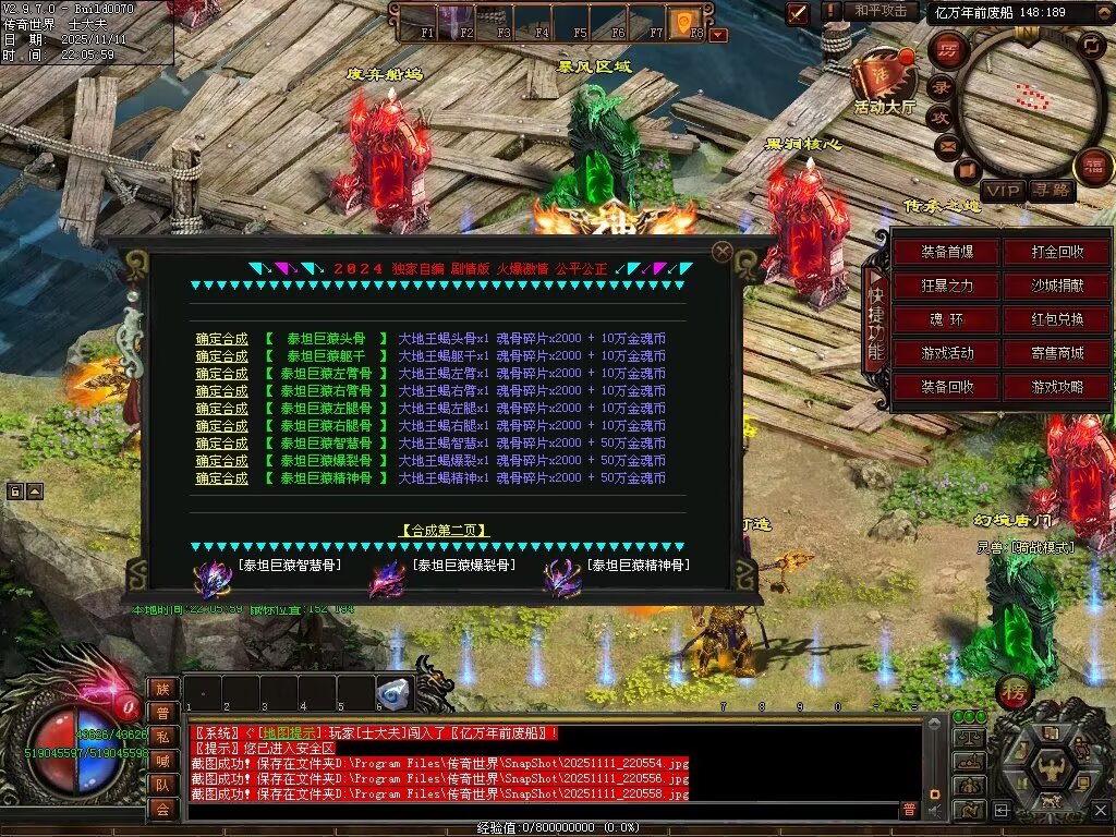 图片[107]-斗罗大陆高属性超变-自动拾取回收穿戴挂机