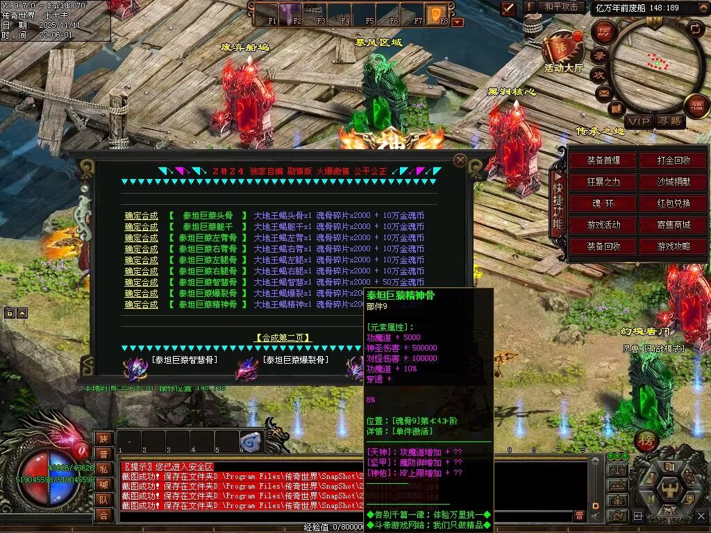 图片[108]-斗罗大陆高属性超变-自动拾取回收穿戴挂机