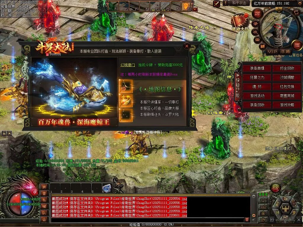 图片[109]-斗罗大陆高属性超变-自动拾取回收穿戴挂机