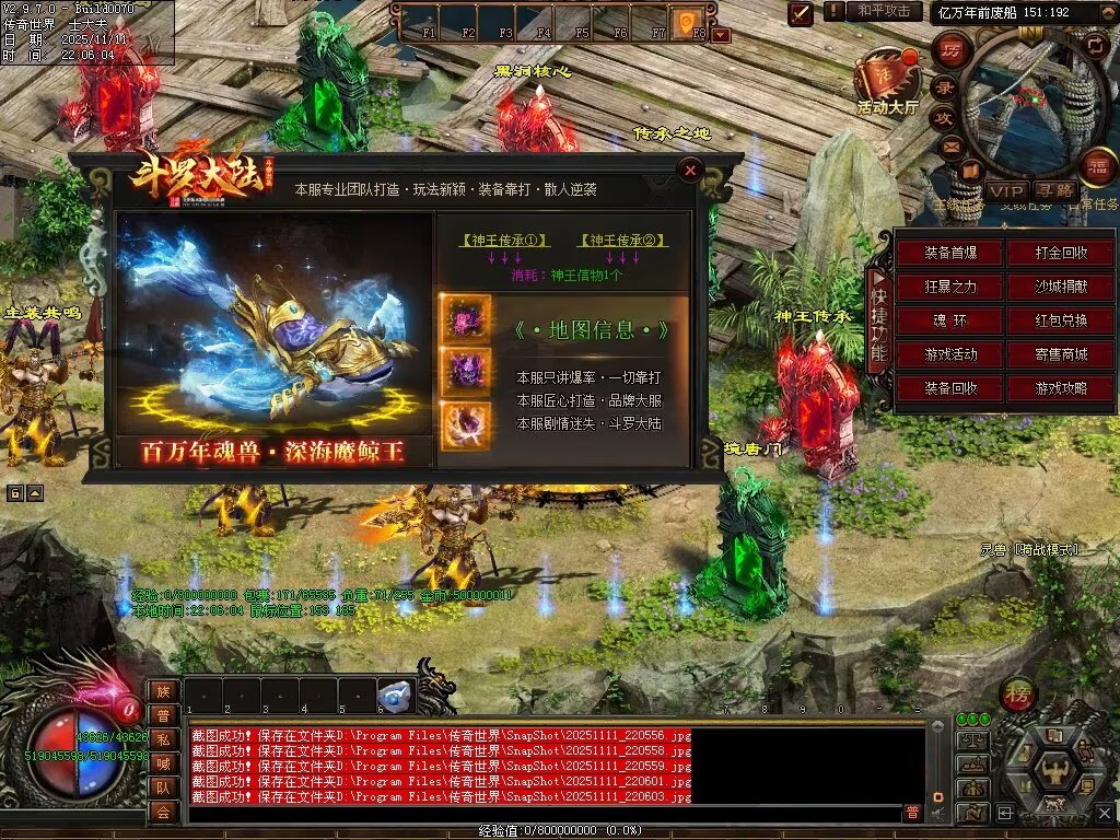 图片[110]-斗罗大陆高属性超变-自动拾取回收穿戴挂机