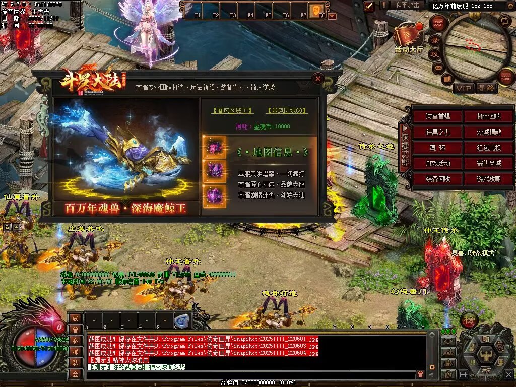 图片[111]-斗罗大陆高属性超变-自动拾取回收穿戴挂机