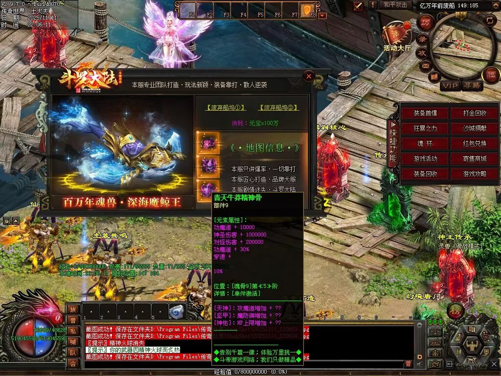 图片[112]-斗罗大陆高属性超变-自动拾取回收穿戴挂机