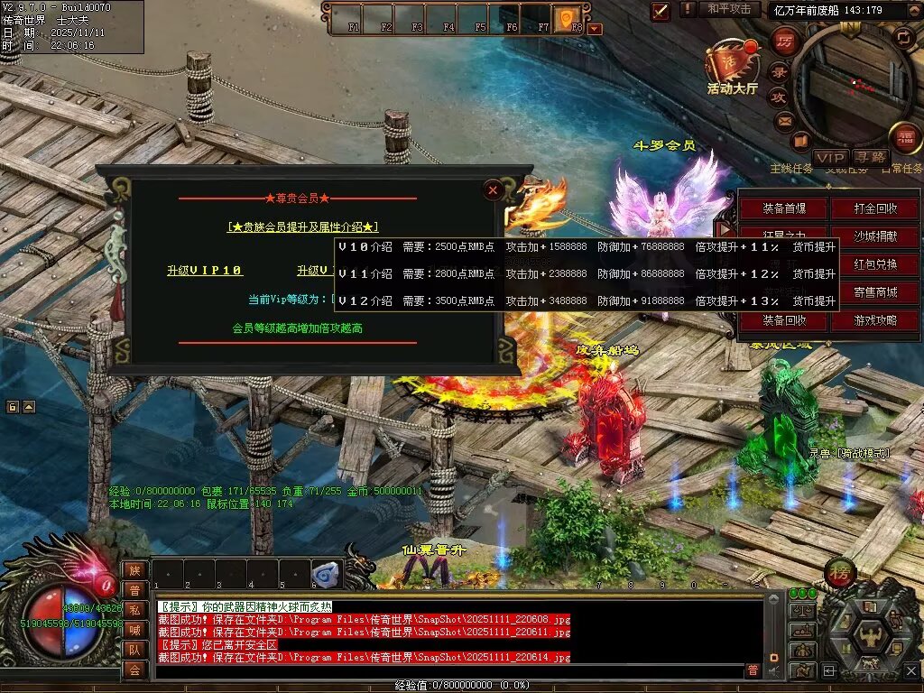 图片[114]-斗罗大陆高属性超变-自动拾取回收穿戴挂机