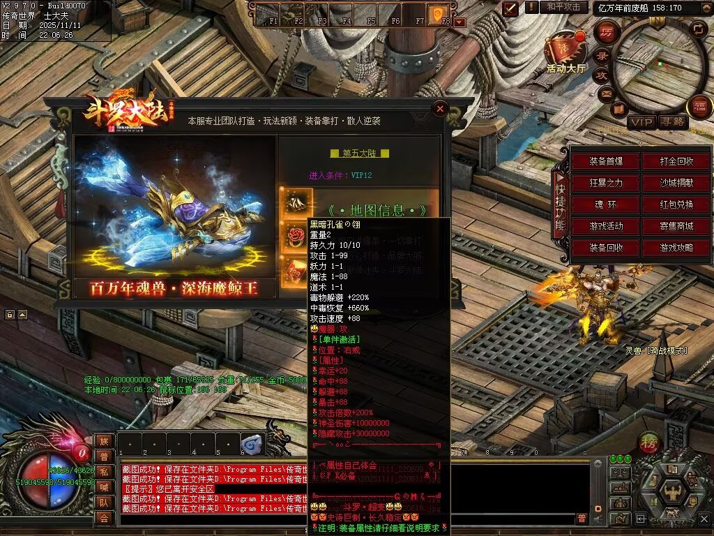 图片[115]-斗罗大陆高属性超变-自动拾取回收穿戴挂机