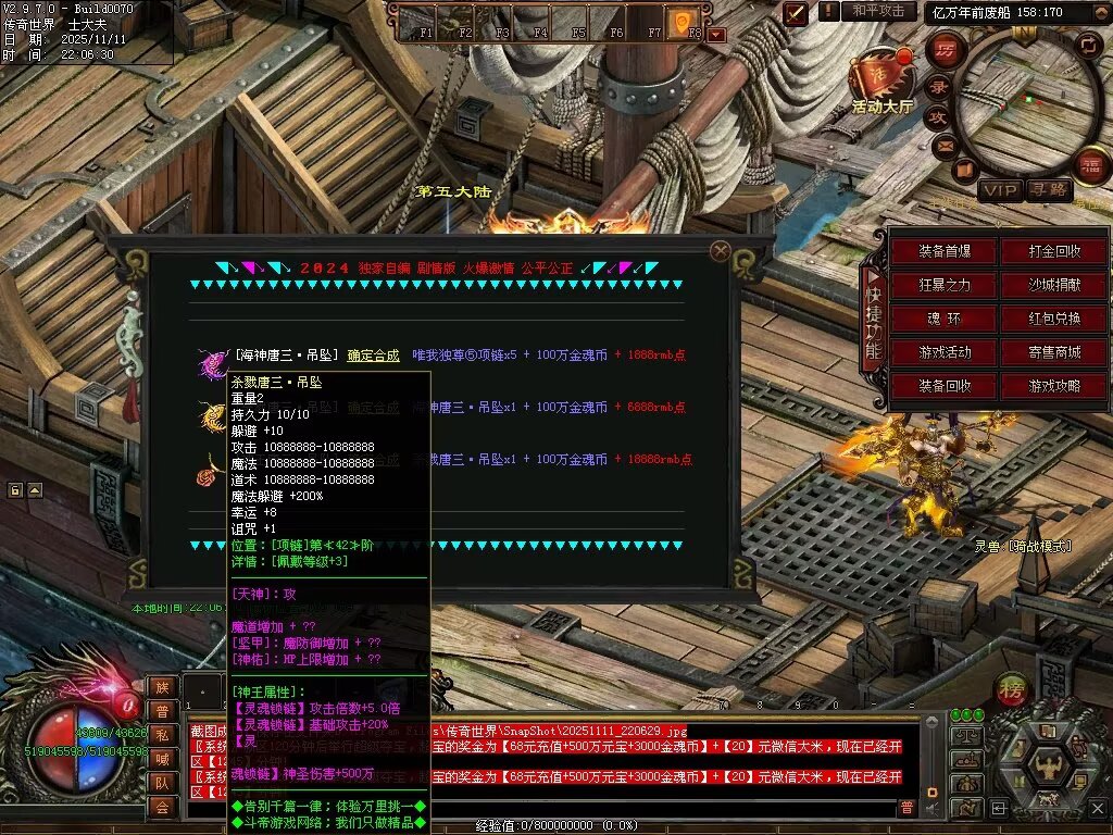 图片[117]-斗罗大陆高属性超变-自动拾取回收穿戴挂机