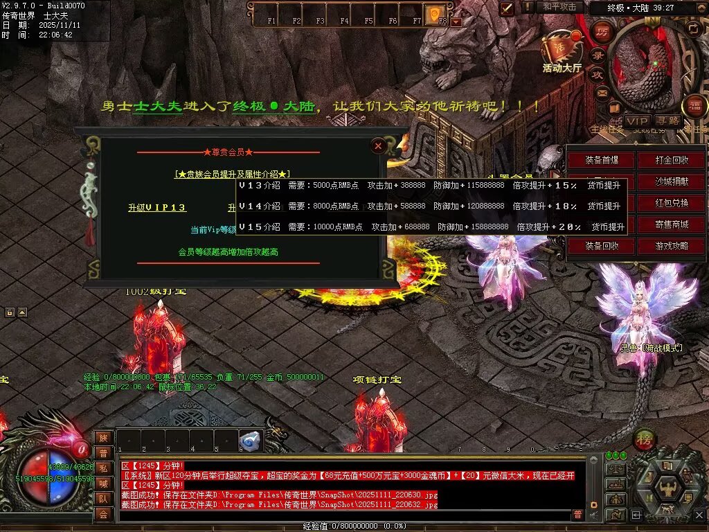 图片[119]-斗罗大陆高属性超变-自动拾取回收穿戴挂机