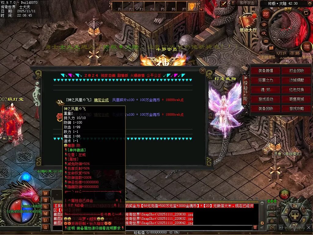 图片[120]-斗罗大陆高属性超变-自动拾取回收穿戴挂机