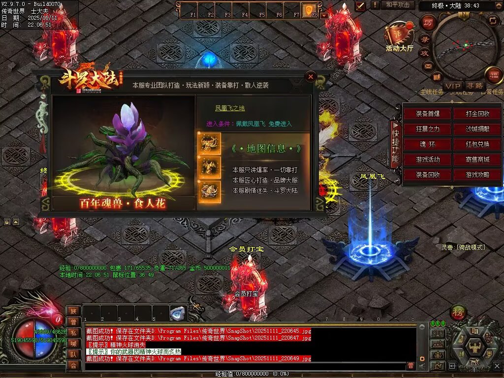 图片[123]-斗罗大陆高属性超变-自动拾取回收穿戴挂机