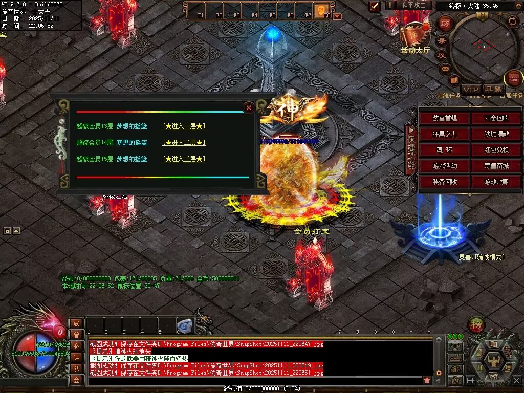 图片[124]-斗罗大陆高属性超变-自动拾取回收穿戴挂机