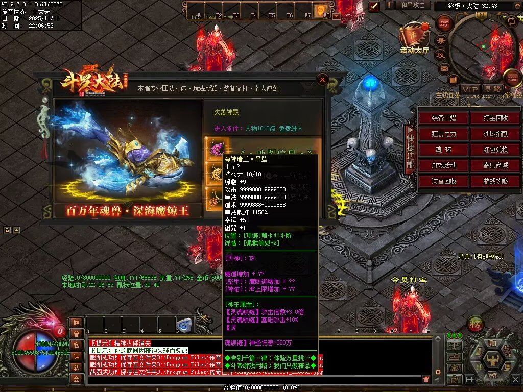 图片[125]-斗罗大陆高属性超变-自动拾取回收穿戴挂机