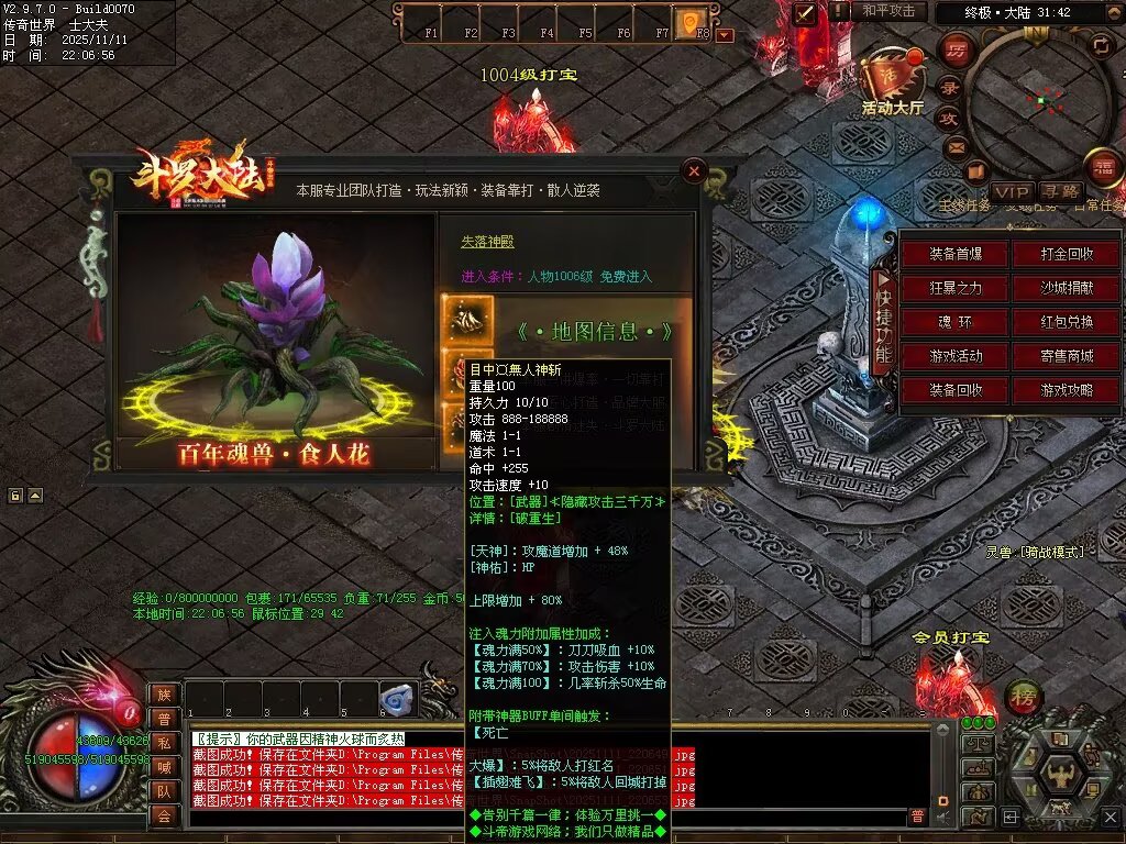 图片[126]-斗罗大陆高属性超变-自动拾取回收穿戴挂机