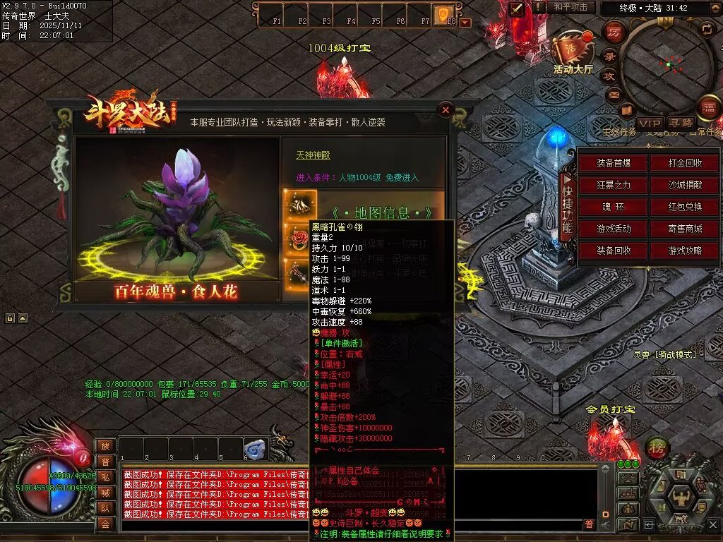 图片[127]-斗罗大陆高属性超变-自动拾取回收穿戴挂机