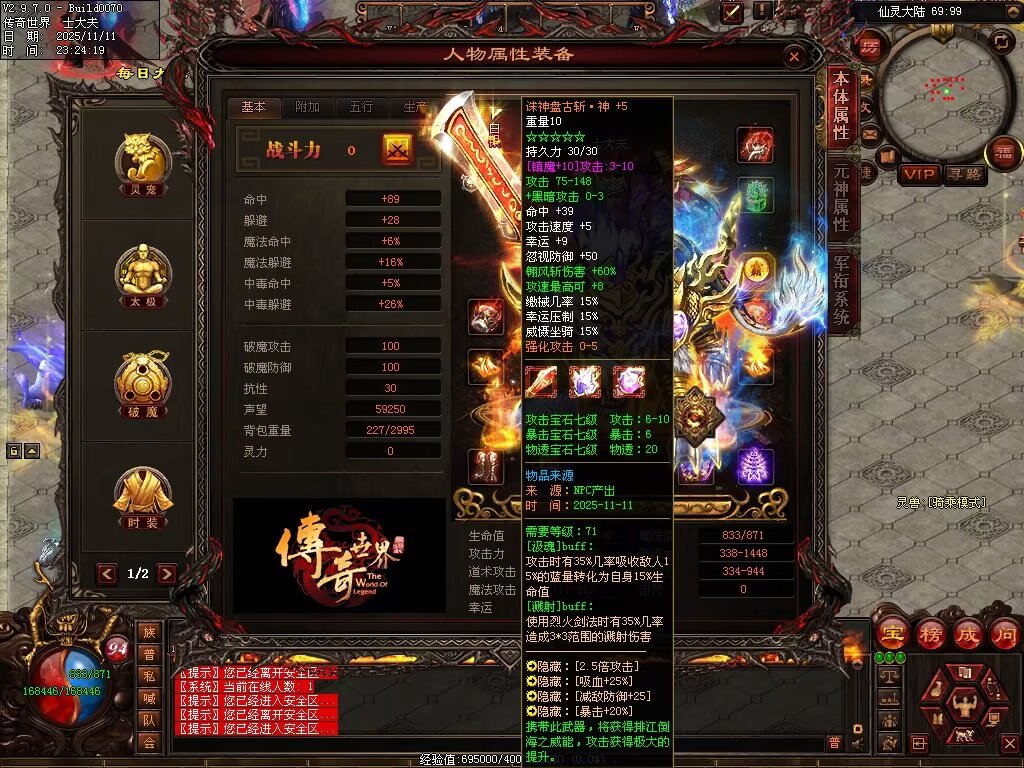 图片[2]-封神三职业-自动拾取回收挂机