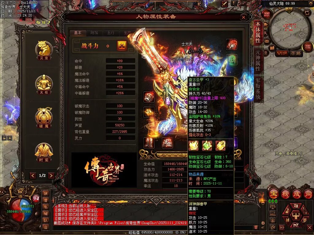 图片[3]-封神三职业-自动拾取回收挂机