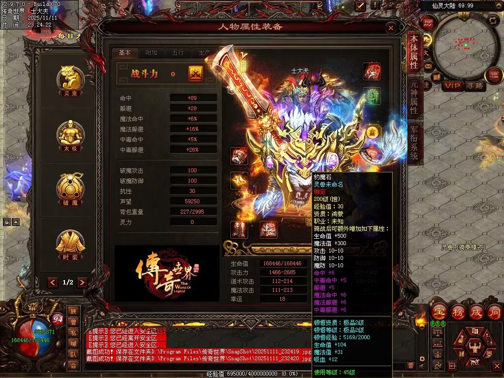 图片[4]-封神三职业-自动拾取回收挂机