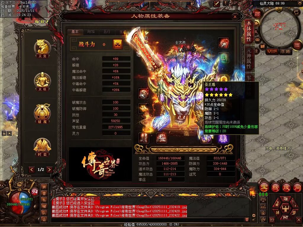 图片[5]-封神三职业-自动拾取回收挂机