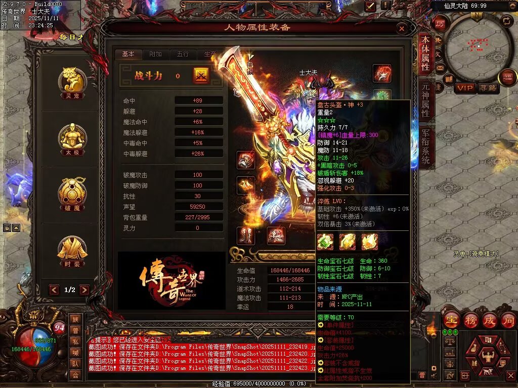 图片[6]-封神三职业-自动拾取回收挂机