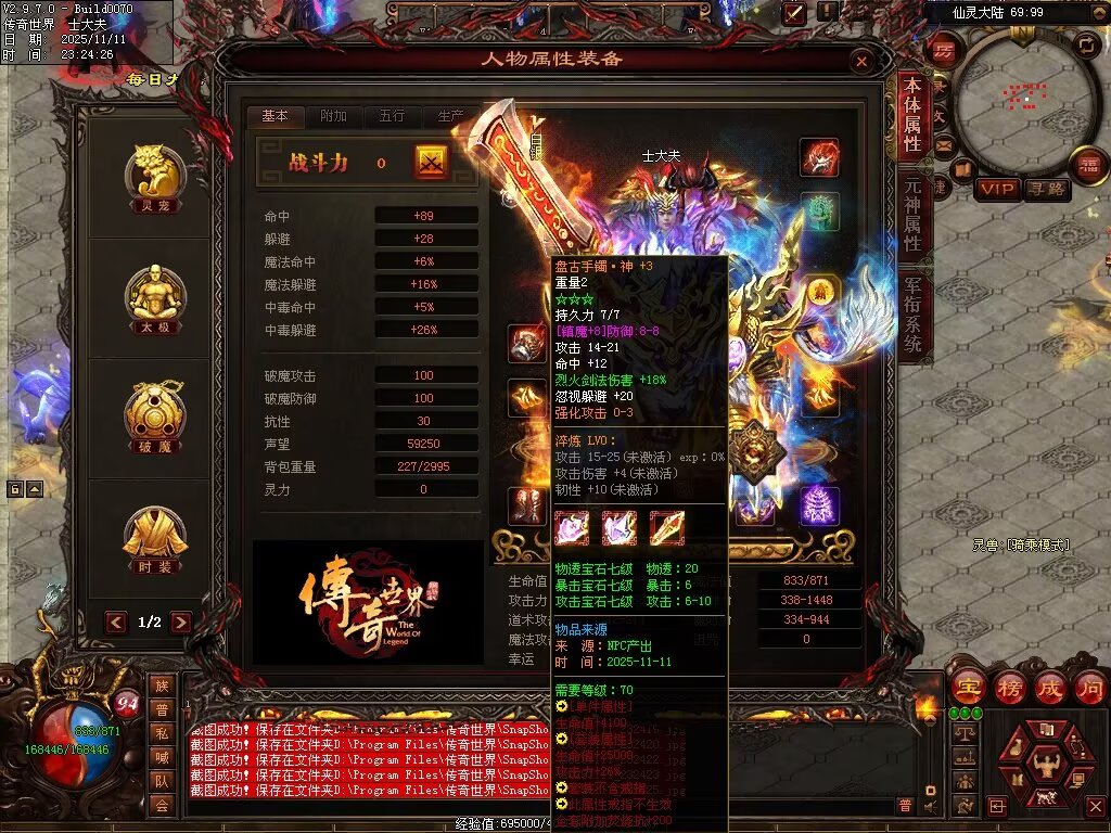 图片[7]-封神三职业-自动拾取回收挂机