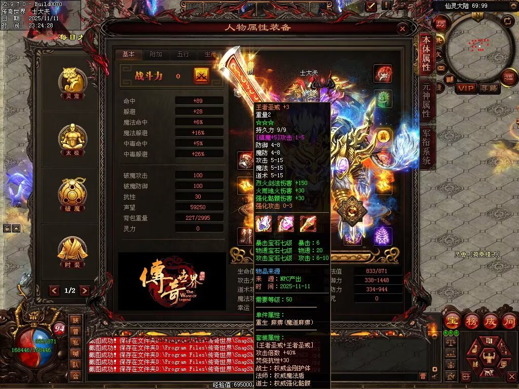 图片[8]-封神三职业-自动拾取回收挂机