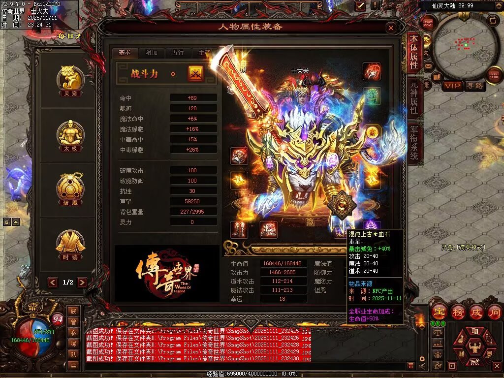 图片[11]-封神三职业-自动拾取回收挂机