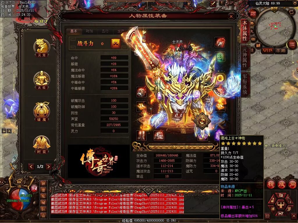 图片[12]-封神三职业-自动拾取回收挂机