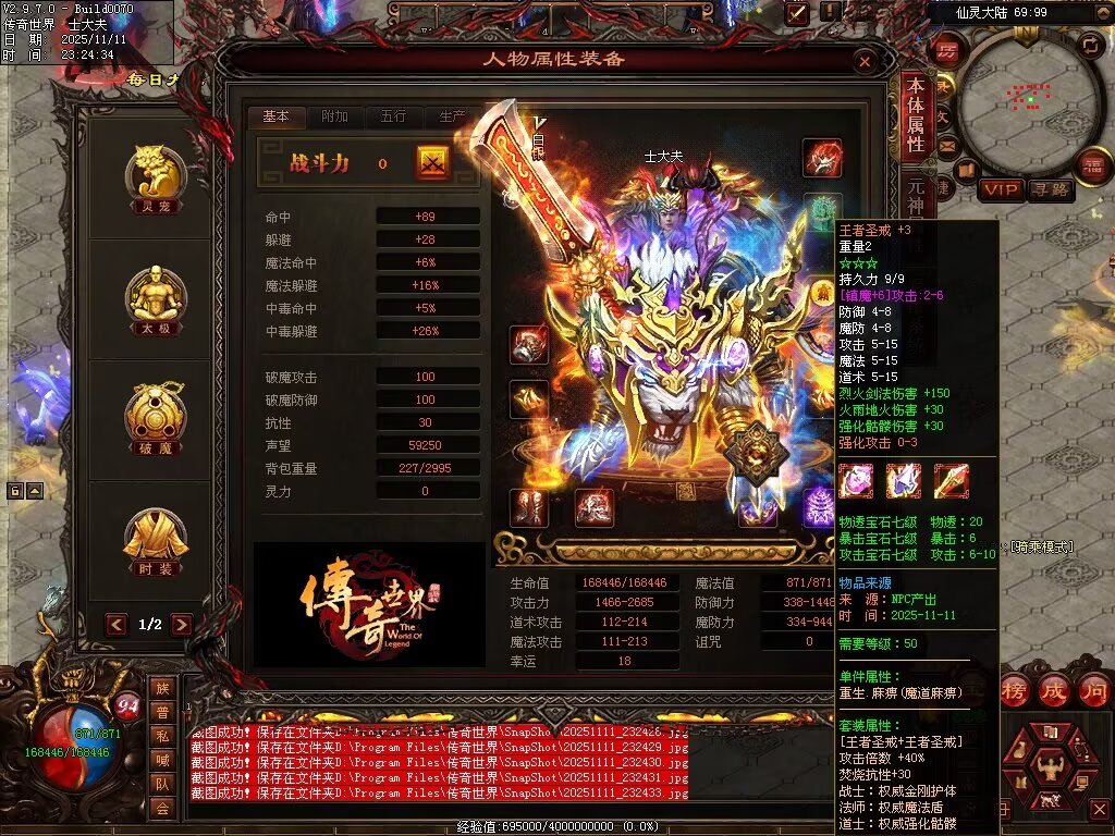 图片[13]-封神三职业-自动拾取回收挂机