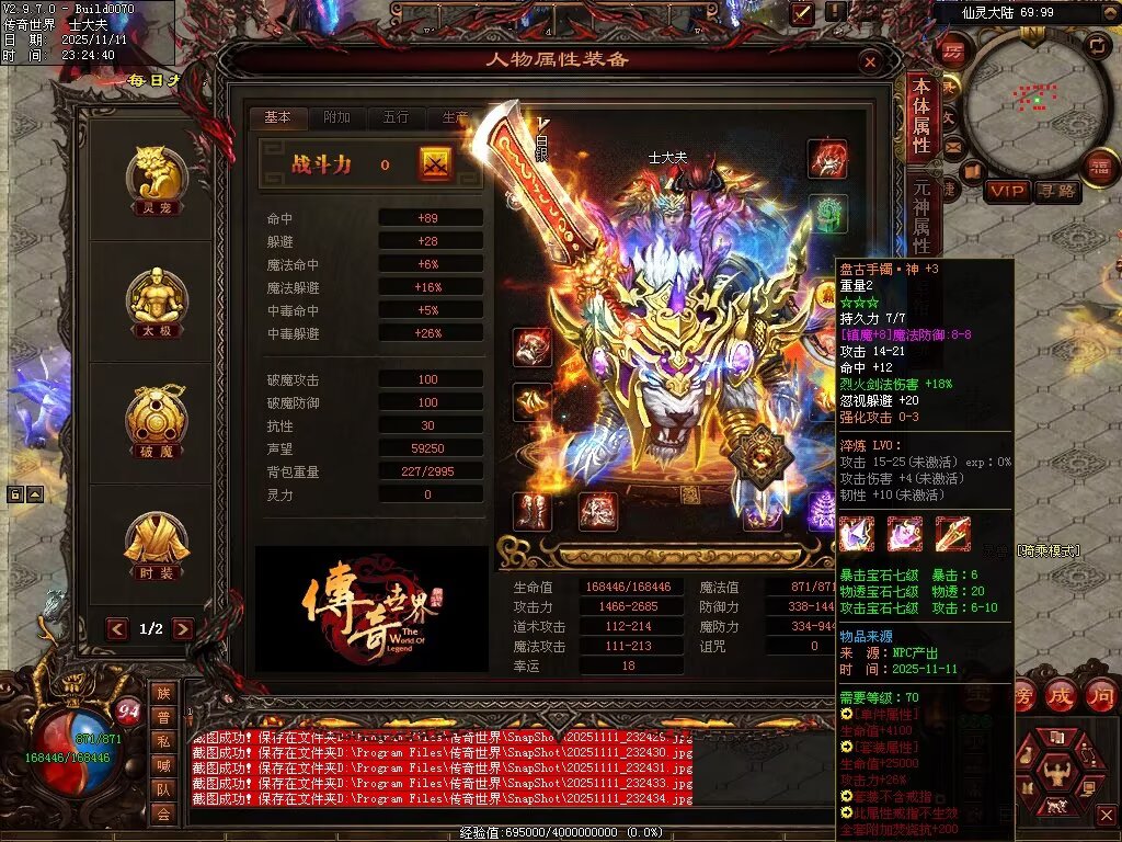 图片[14]-封神三职业-自动拾取回收挂机