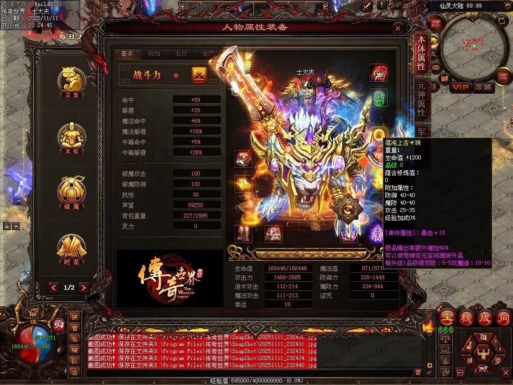 图片[15]-封神三职业-自动拾取回收挂机