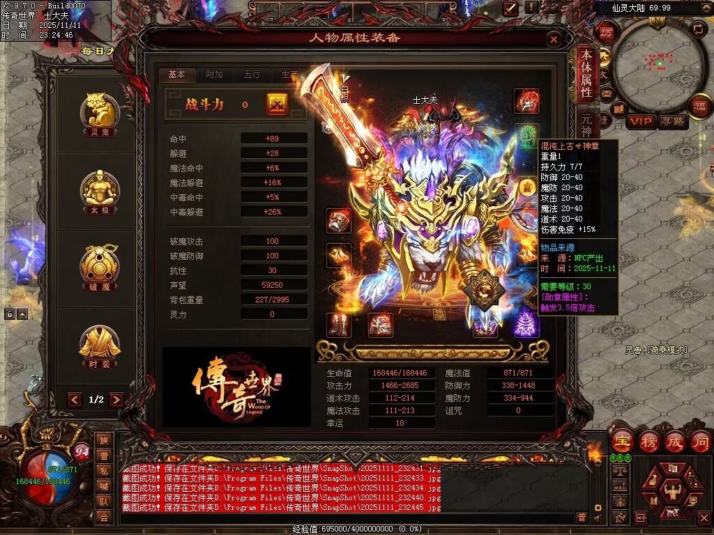 图片[16]-封神三职业-自动拾取回收挂机