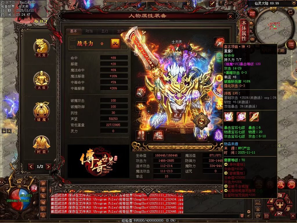 图片[17]-封神三职业-自动拾取回收挂机