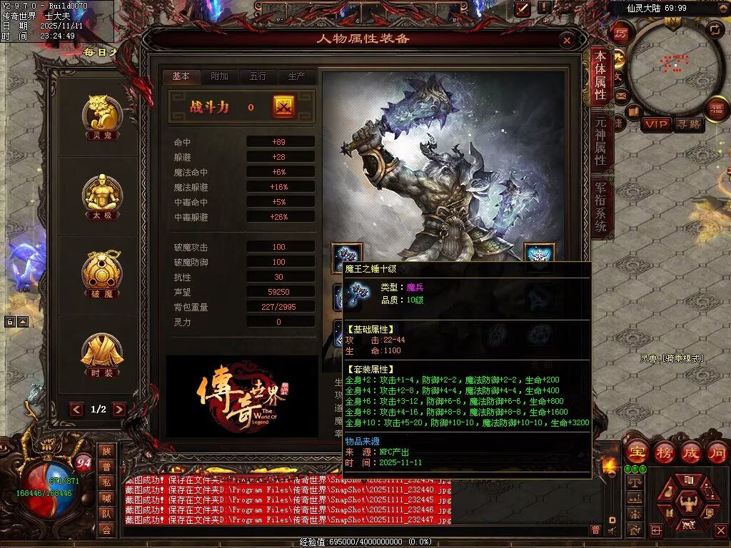 图片[18]-封神三职业-自动拾取回收挂机