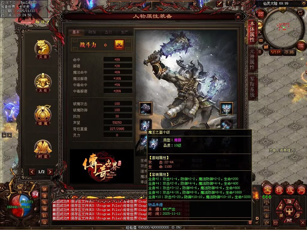 图片[19]-封神三职业-自动拾取回收挂机