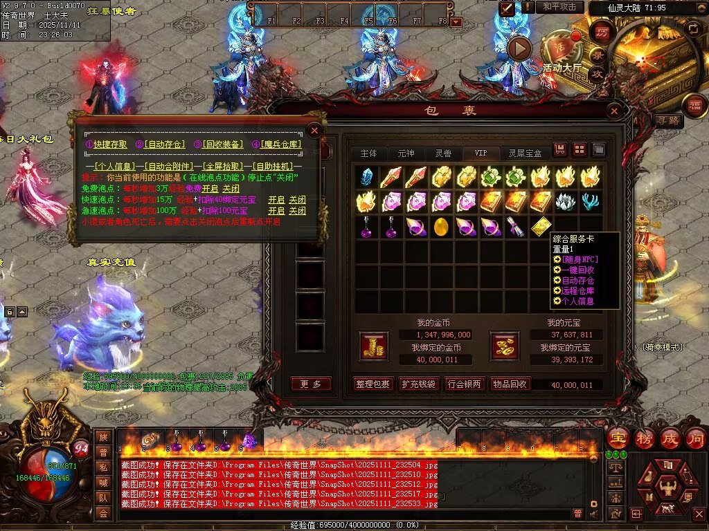 图片[25]-封神三职业-自动拾取回收挂机