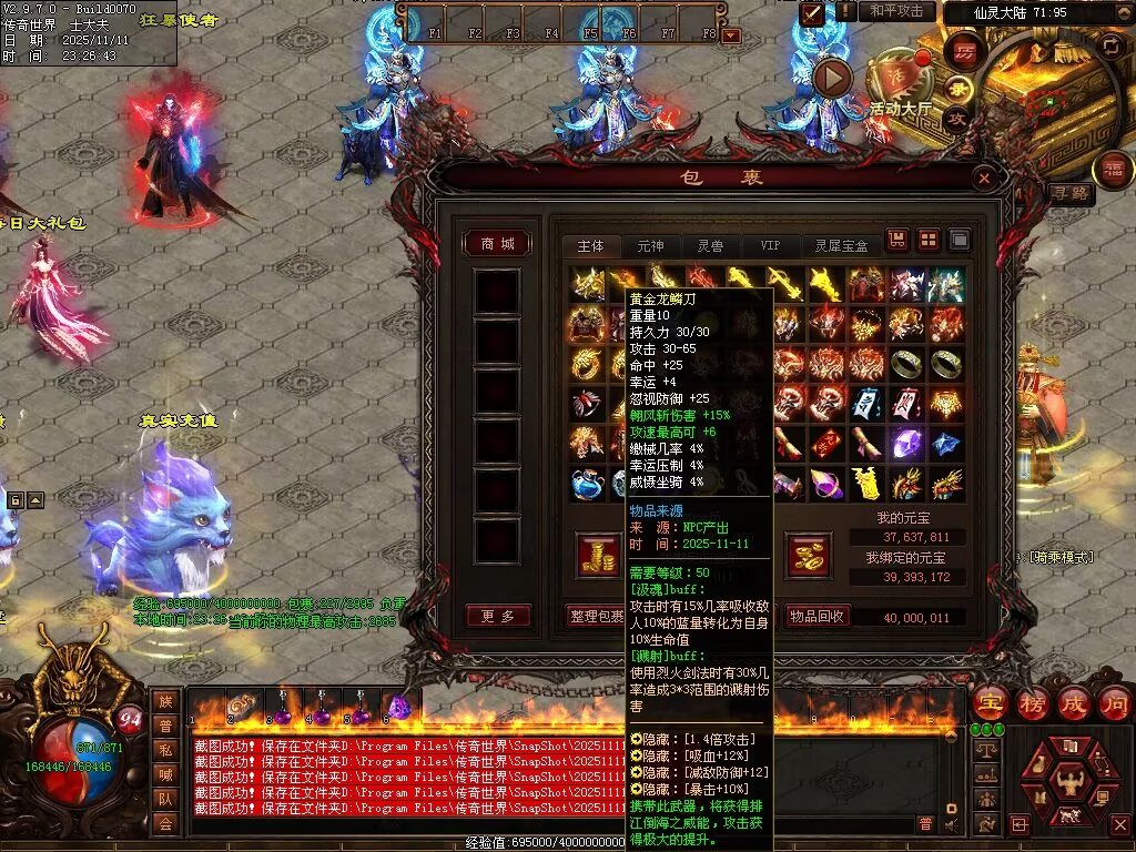 图片[26]-封神三职业-自动拾取回收挂机