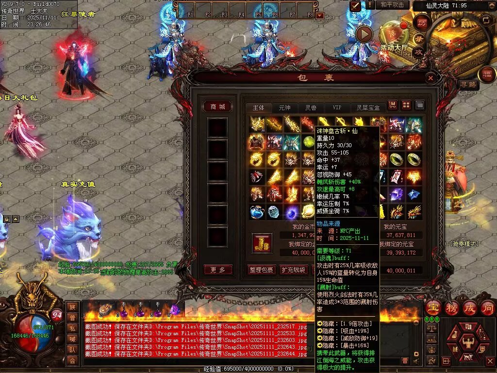 图片[28]-封神三职业-自动拾取回收挂机