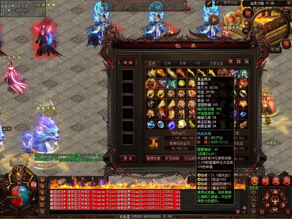 图片[29]-封神三职业-自动拾取回收挂机