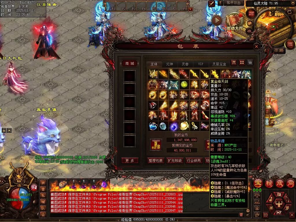 图片[30]-封神三职业-自动拾取回收挂机