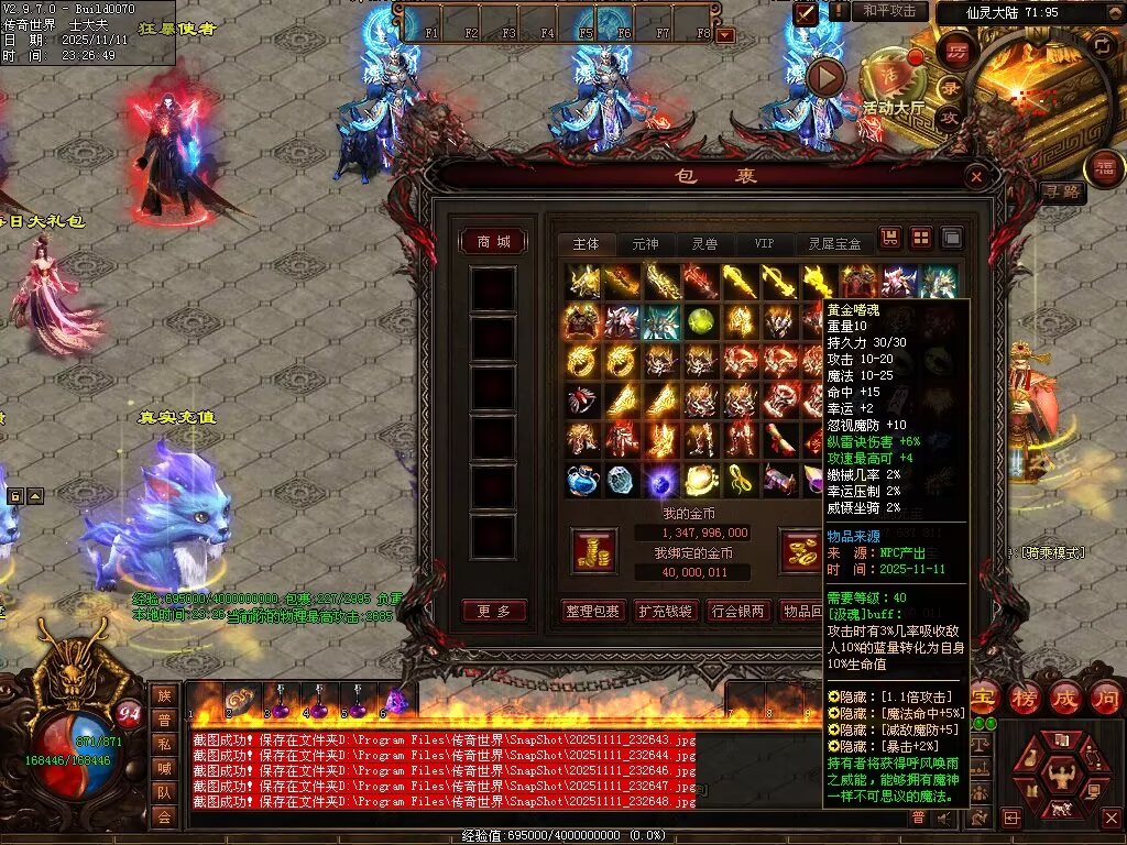 图片[31]-封神三职业-自动拾取回收挂机