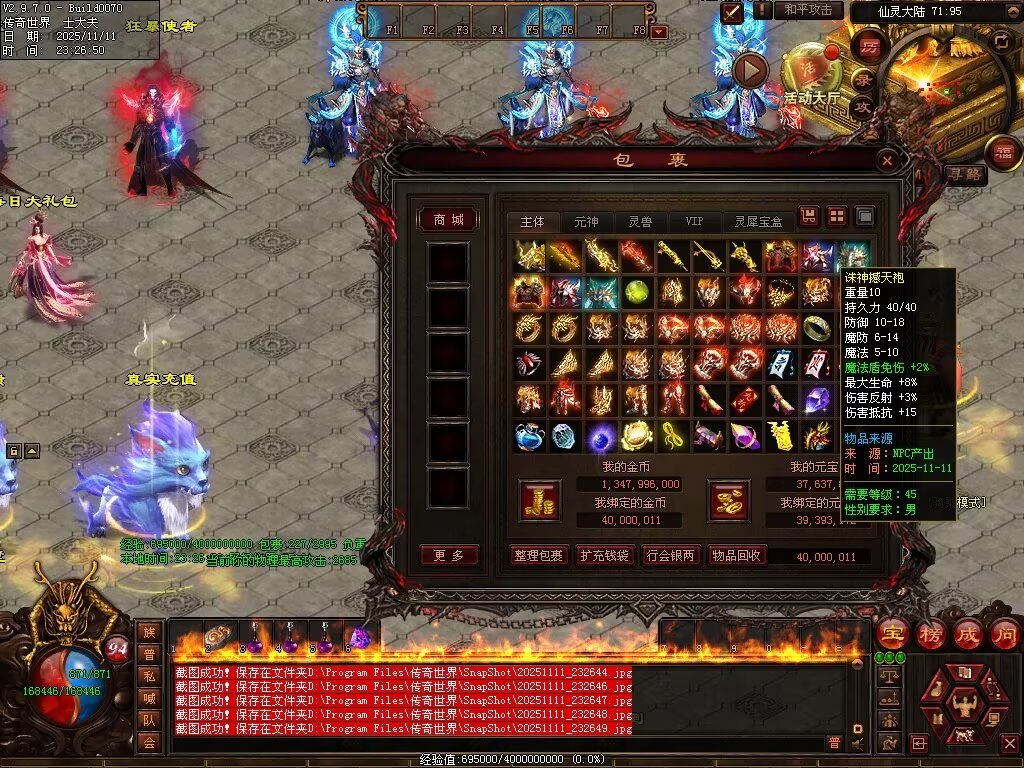 图片[32]-封神三职业-自动拾取回收挂机