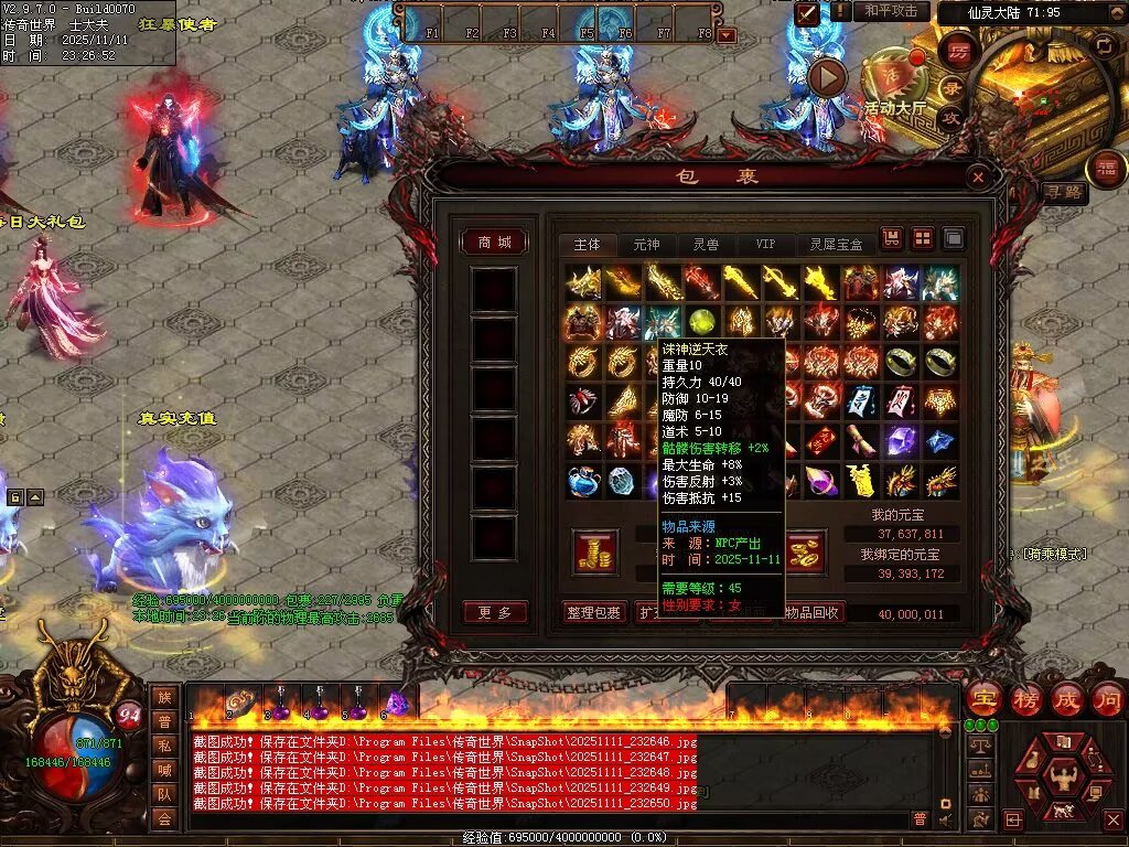 图片[33]-封神三职业-自动拾取回收挂机