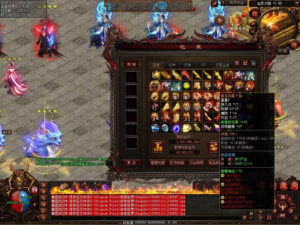 图片[34]-封神三职业-自动拾取回收挂机