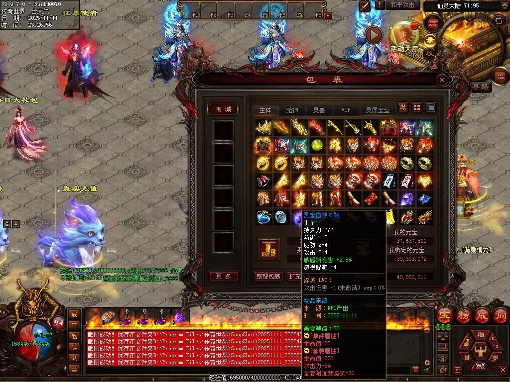 图片[35]-封神三职业-自动拾取回收挂机